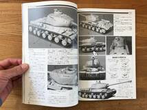 モデルアート誌臨時増刊「JS STALIN スターリン重戦車モデルヒストリー」 中古_画像6