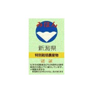 特別栽培米5年産新潟コシヒカリ小分け3袋 農家直送 玄米25㌔か白米22.5㌔24の画像2