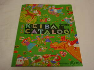 ◆◇中古◇◆　競馬カタログ　平成3年3月31日発行　JRA日本中央競馬会　１冊 1991年 KEIBA CATALOG