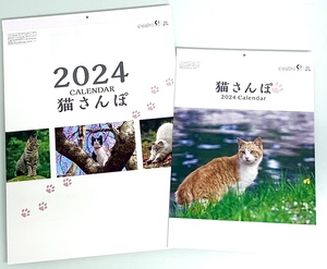 『2点セット 猫ねこ散歩カレンダー 2024年 令和6年 壁掛け』大:13ページ品 中:7ページ品 フルカラー 暦 玉カレンダー 動物 ペット 子猫