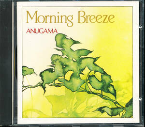 西独初期盤 アヌガマ/Anugama - Morning Breeze　Made in W.Germany　4枚同梱可能　g12n