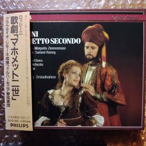 3CD-BOX PHILIPS西独初期盤 シモーネ - ロッシーニ：マホメット2世　日本語解説書・歌詞対訳付属　5B00000E2S0