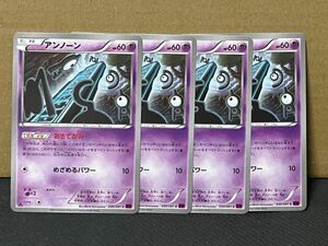 ポケモンカード XY アンノーン おきてがみ 4枚セット