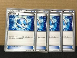 ポケモンカード XY ダイブボール グッズ 4枚セット