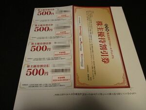 送\63~ 最新 ゲオホールディングス株主優待券 2,000円分(500円割引券×４) 2nd STREET セカンドストリート JUMBLE SOTRE/即決