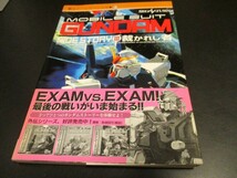 SS機動戦士ガンダム外伝Ⅲ裁かれし者 テクニカルガイドブック 覇王ゲームスペシャル 攻略本 機動戦士ガンダム外伝３/即決_画像1