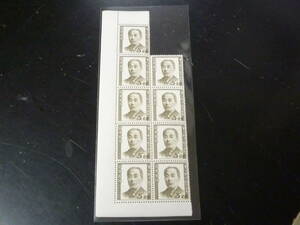23 S Japan stamp cultured person 1950 year chronicle 175 Fukuzawa ..8 jpy 9 sheets block unused NH*VF [ type cost 7,200 jpy ]