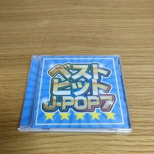 ベストヒット J-POP 7