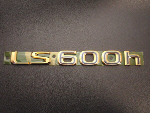 7トレジャー 【 レクサス LS600h UVF45 LEXUS 】 プレミアム ゴールド LS600h 文字 エンブレム