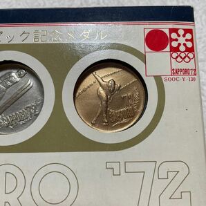 ケース入り 札幌オリンピック記念メダル 金 銀 銅 1972年 昭和47年 SAPPORO ’72 冬季五輪 硬貨 保管品 コレクション 他に硬貨出品複数ありの画像4