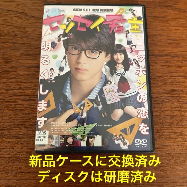 センセイ君主 DVD