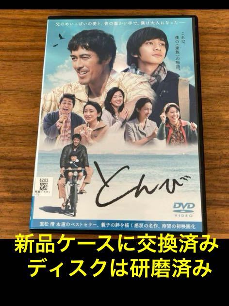 2024年最新】Yahoo!オークション -とんび dvd(DVD)の中古品・新品・未 