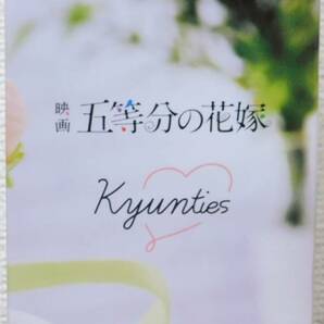 未開封★ 映画 五等分の花嫁 Kyunties 中野四葉 フィギュア ナースver.の画像2