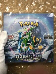 【1日限定大特価】ポケモンカード　サイバージャッジ　1BOX ぺりぺり付き　シュリンクなし　おまけ付き　sm5M 新弾ポケカ　箱限定