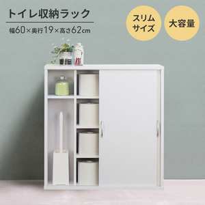 [ price cut ] toilet to paper storage width 60 depth 19 height 62 toilet storage rack cleaning tool storage . door stocker sanitary shelves M5-MGKMY00045