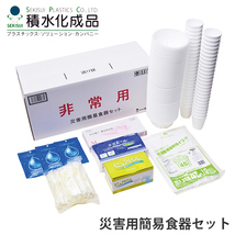 災害用簡易食器セット 簡易食器 セット 50人 丼 カップ 発砲スチロール製 先割れスプーン 手袋 ペーパータオル おしぼり M5-MGKNKG00261_画像1