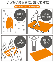 圧縮毛布 非常用圧縮毛布 毛布 ブランケット 備蓄 A4収納 寒さをしのぐ 目印 視認性 レスキュー色 避難経路確保 担架 M5-MGKNKG00072_画像4