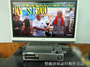 ★☆SONY 高画質Hi8ビデオデッキ・EV-S1500整備済保証付動作美品 h0122☆★