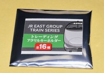 JR東日本 スーパートレインスタンプラリー関連グッズ　トレーディングアクリルキーホルダー　【205系500番代　相模線】_画像5