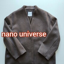 ★nano universe / ナノユニバース　ロングコート　新品未使用　コート　ウール　ノーカラー_画像1