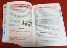 ☆古本◇内定者はこう話した！面接・自己ＰＲ・志望動機〈完全版〉　’２５年度版 坂本直文／著○2022年◎_画像7