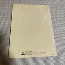 十八世紀フランス版画・挿画本目録第一号 北沢書店 図録_画像10