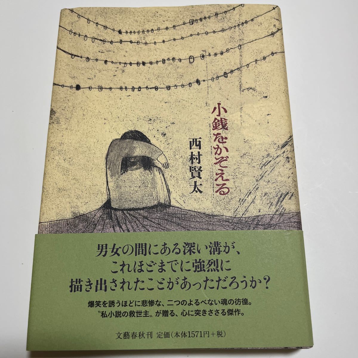 Yahoo!オークション -「田中英光」(本、雑誌) の落札相場・落札価格