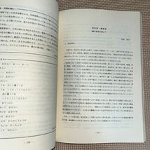 喜多見 世田谷区民族調査第3次報告 城下町 犬繁塚 タコあげ歌 知行院 雁追橋 鮎漁_画像9