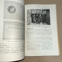 日本地理学会五十年史 創立五十周年記念行事プログラム付き 専修大学 古今書院 AJG 学会役員表 財政推移 石田龍次郎 矢澤大二 吉川虎雄_画像9