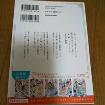 お飾り王妃になったので、こっそり働きに出ることにしました～うさぎがいるので独り寝も寂しくありません～ 1～4 封宝たや_画像6