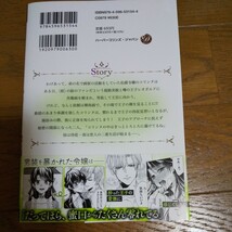 麗しの王子殿下は男装した画家令嬢を昼も夜もかわいがる 山田パン 乙女ドルチェコミックス_画像2