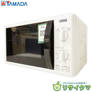 【中古】M△ヤマダ電機 電子レンジ 単機能レンジ 2021年 50Hz 東日本専用 容量17L ターンテーブル式 ホワイト YMW-M17GW5 (27164)