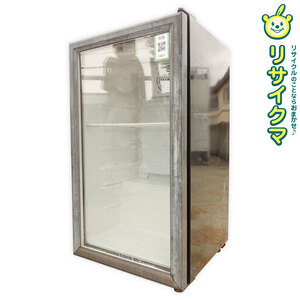 【中古】D▼冷蔵庫 冷蔵ショーケース ディスプレイクーラー 瓶冷やし 98L 100V SC98E (24921)