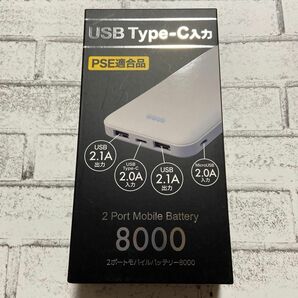 【新品】2ポートモバイルバッテリー8000＊薄型軽量／ホワイト★PSE適合品★２台同時充電可能