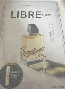新品 イブ・サンローラン リブレ オーデパルファム YSL LIBRE 香水