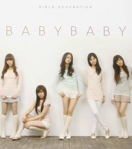 少女時代 1集 リパッケージアルバム - Baby Baby(韓国盤) 少女時代