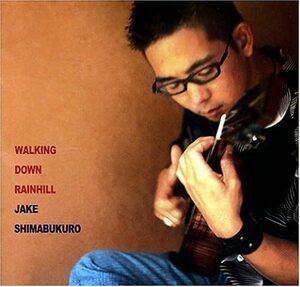 Walking Down Rainhill ジェイク・シマブクロ 輸入盤CD