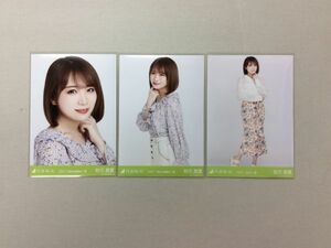 乃木坂46 秋元真夏 生写真 2021.September-Ⅲ 小花柄 3枚コンプ 匿名配送対応 G787