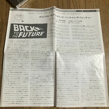 【サントラCD】バック・トゥ・ザ・フューチャー　Back To The Future 【旧規格 32XD-362・廃盤】アラン・シルベストリ Alan Silvestri_画像7