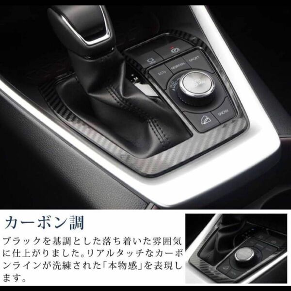 トヨタ RAV4 マルチメディアボタン カバーリムステンレス製 (ブラック)