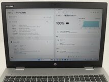 ●●HP ProBook 650 G5 / i5-8265U / 8GBメモリ / 250GB SSD / 15.6型 / Windows 11 Pro【 中古ノートパソコン ITS JAPAN 】_画像2