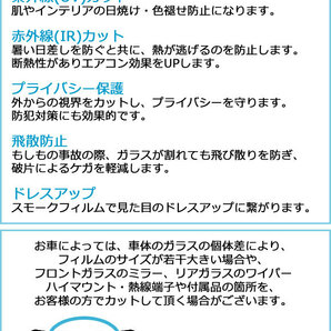 AP カット済み カーフィルム SK UV リアセット(1枚型) ピクシススペース ムーヴコンテ L575A,L585A L575S,L585S AP-WFSK0173-RDR1の画像2