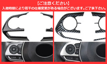 ステアリングカバーセット トヨタ クラウン/クラウンハイブリッド 220系(ARS220/AZSH20/AZSH21/GWS224) ブラック ABS製_画像3