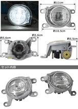 LEDフォグランプ トヨタ カローラツーリング 210系(ZRE212W/NRE210W/ZWE211W/ZWE214W) 2019年09月～ ホワイト_画像2