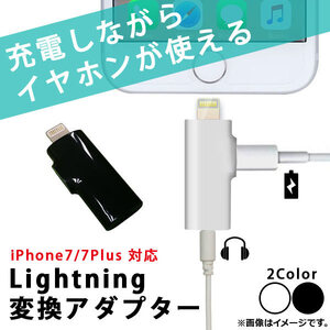 AP iPhone/iPad/iPod用変換アダプター 2in1 iPhone7/7Plusなど MicroUSB＆3.5mmステレオミニ出力 選べる2カラー AP-TH741