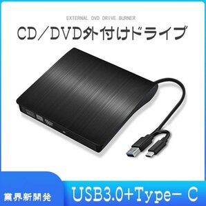 CD/DVDドライブ 外付け USB3.0/Type Cポート付き 読込み 書き込み 外付け薄型 静音 高速書き込み