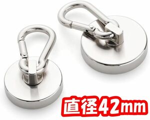 【2個-直径42mm】カラビナ付き磁石 超強力磁石 マグネットフック ネオジム磁石 ステンレス製 防錆