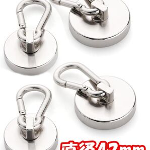 【4個-直径42mm】カラビナ付き磁石 超強力磁石 マグネットフック ネオジム磁石 ステンレス製 防錆
