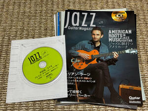 【裁断本】Jazz Guitar Magazine Vol.11 ジャズ・ギター・マガジン Julian Lage ジュリアンラージインタビュー CD付き