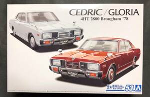 @中古絶版模型堂 アオシマ 1/24 P332セドリック/グロリア 4HT2800ブロアム'78 ザ・モデルカー 日産 ニッサン 330セドリック 330グロリア